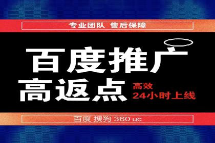 百度广告推广如何提高点击率与转化率